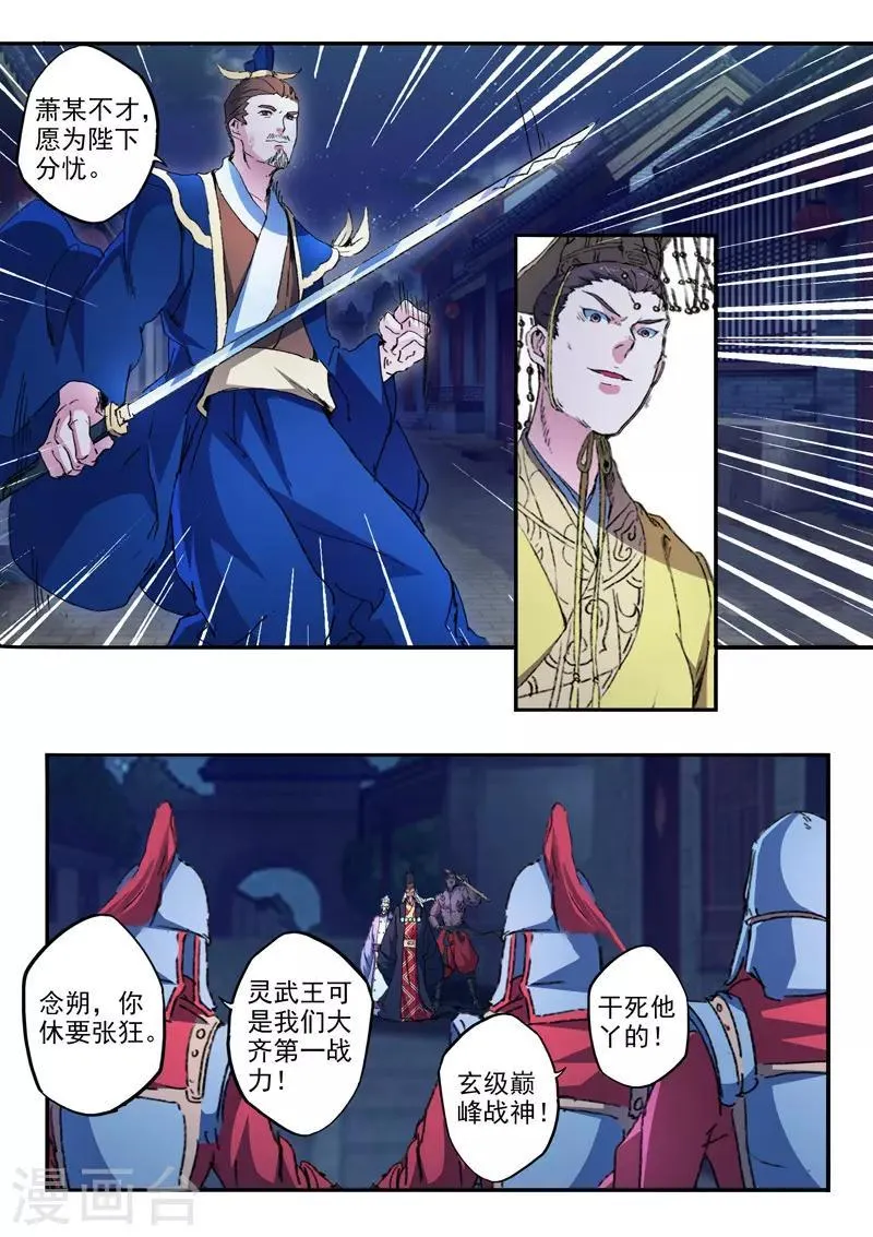 第450话 第8页