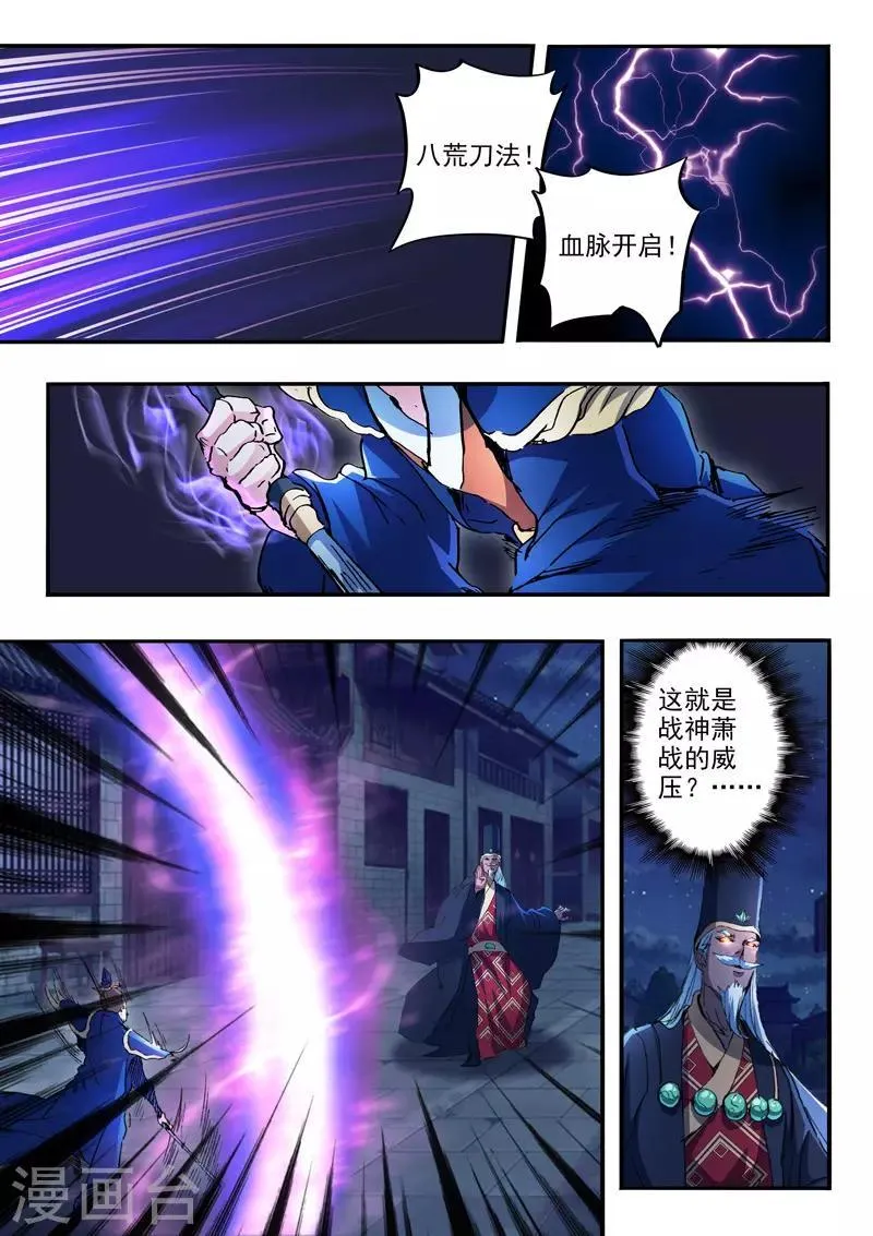 第450话 第9页