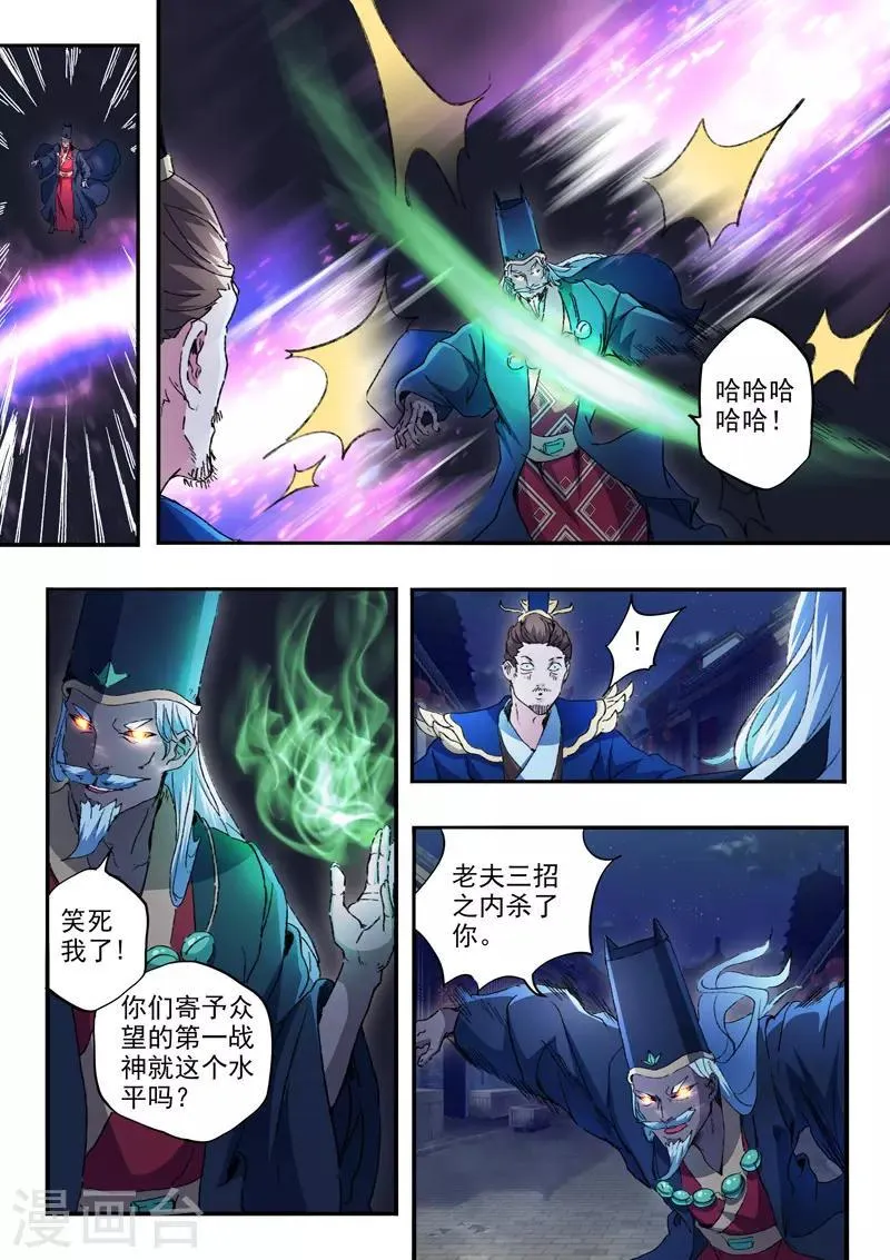 第451话 第1页