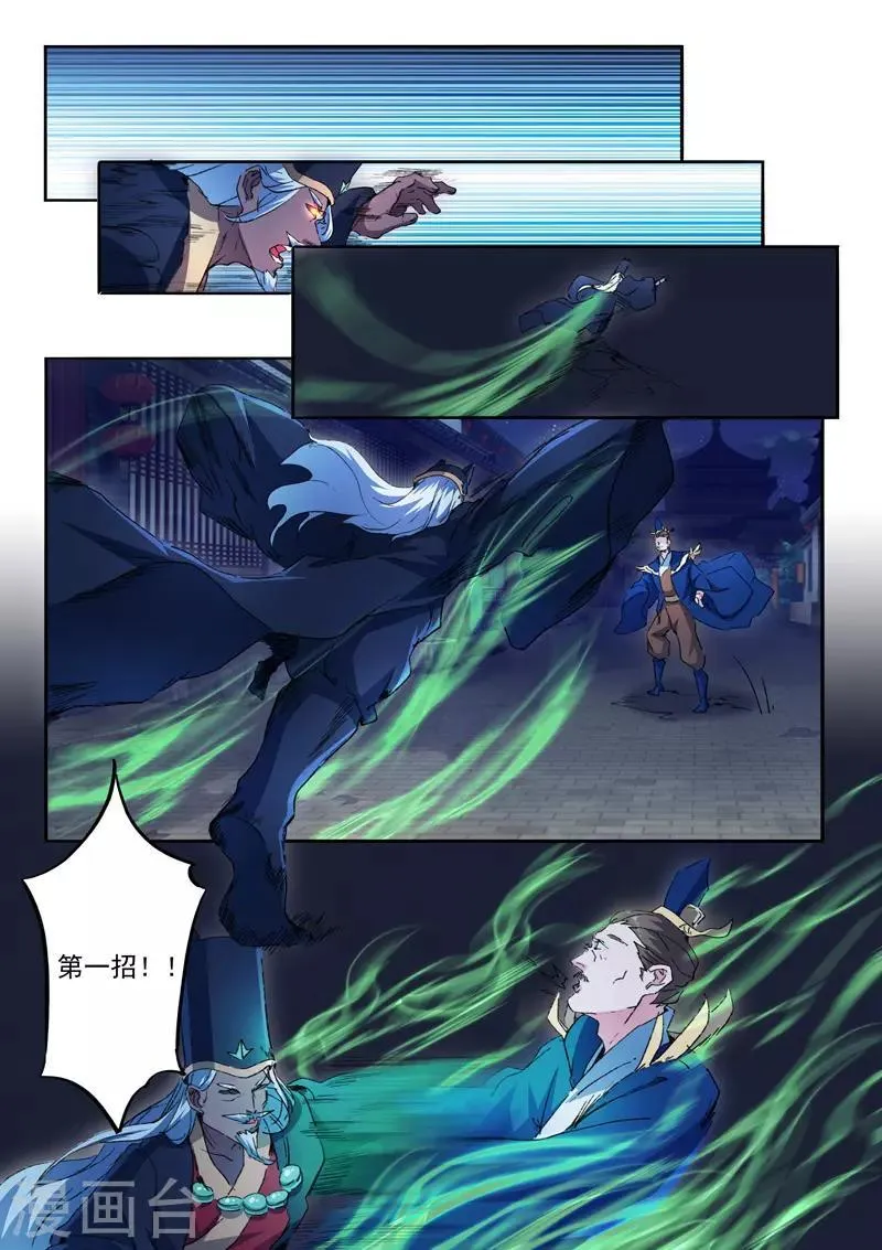 第451话 第2页