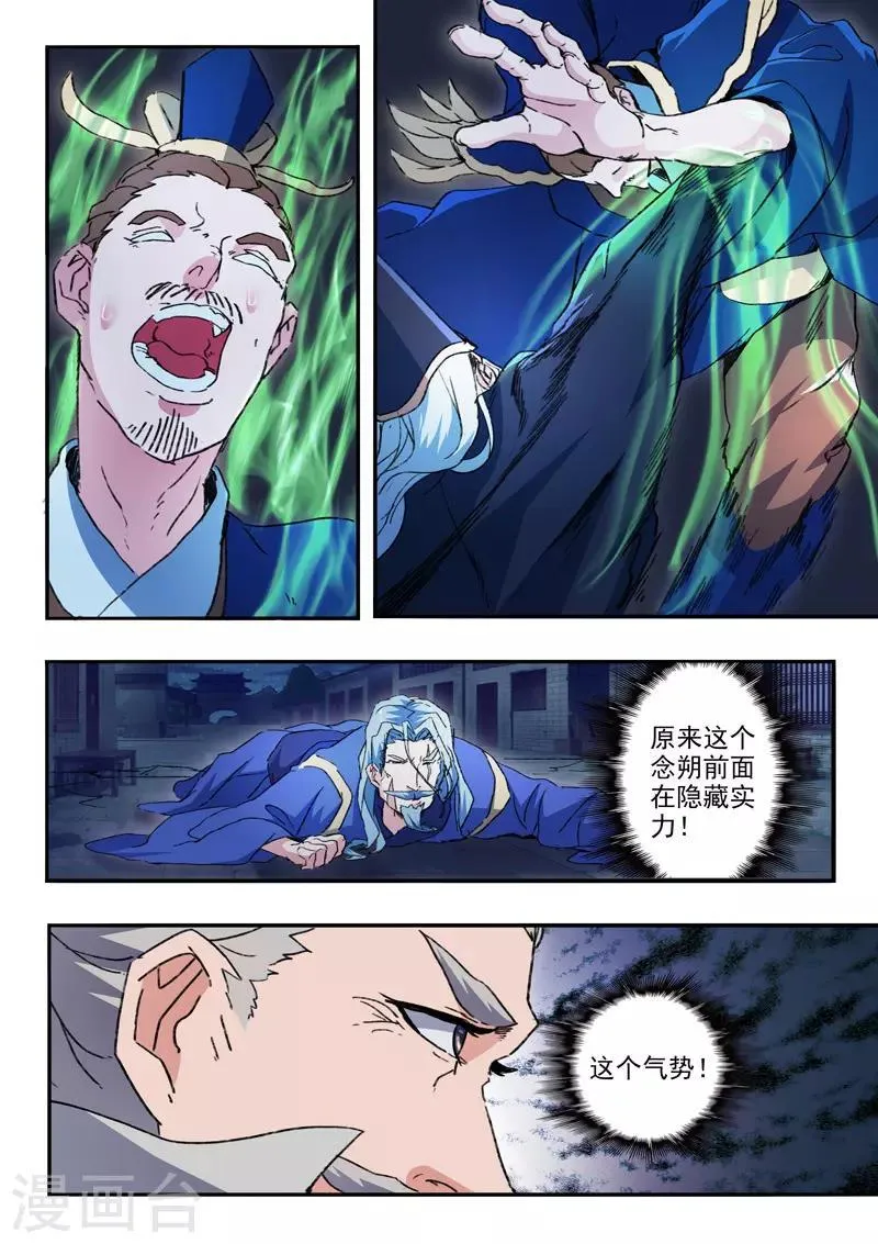 第451话 第3页
