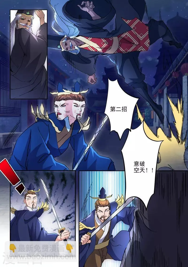第451话 第4页