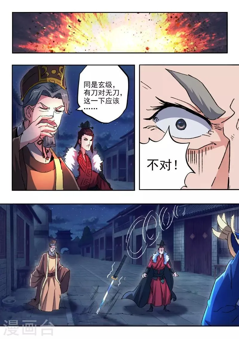 第451话 第5页