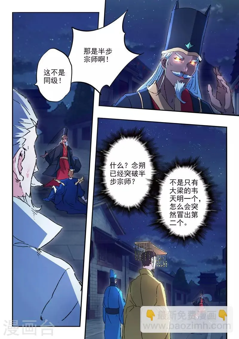 第451话 第6页