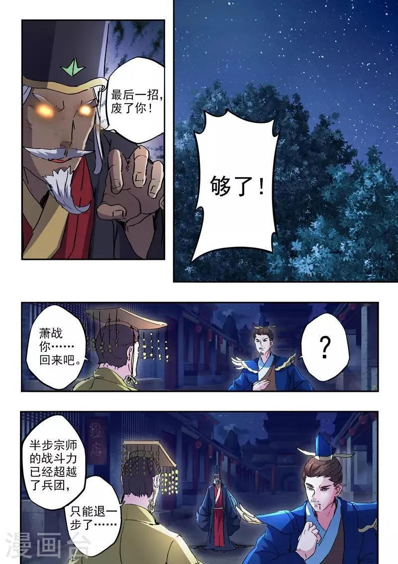 第451话 第7页