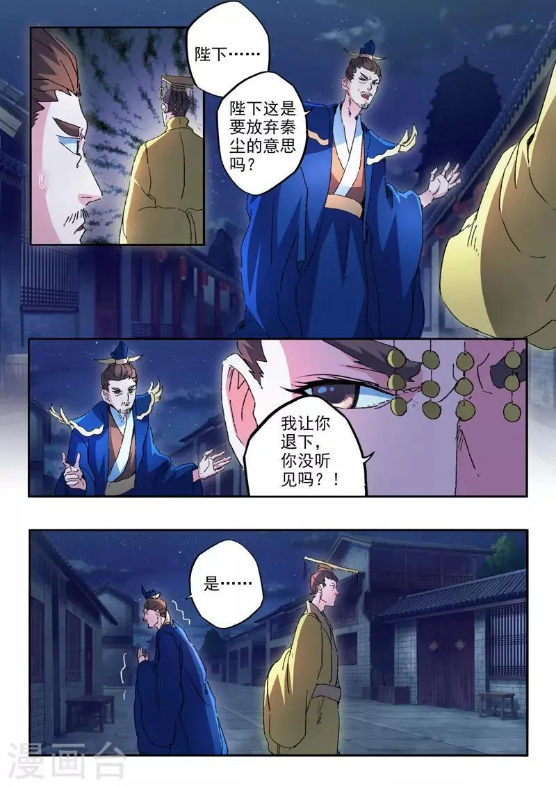 第451话 第8页