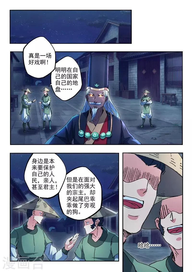 第452话 第1页