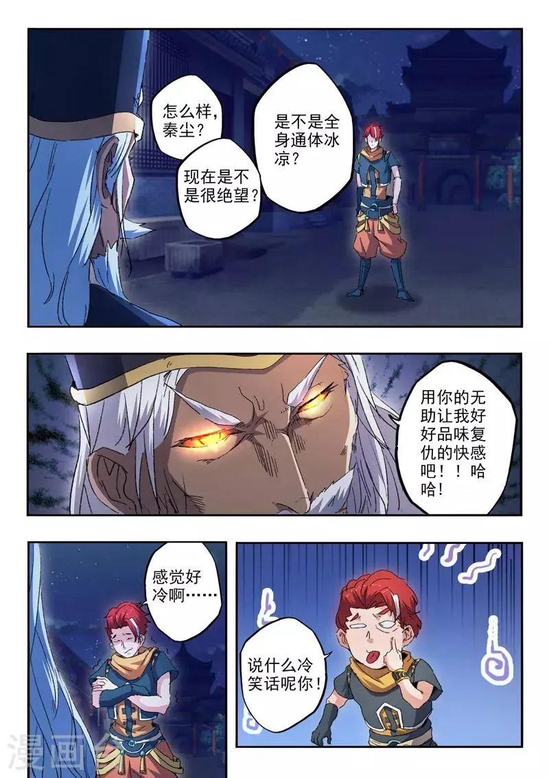 第452话 第2页