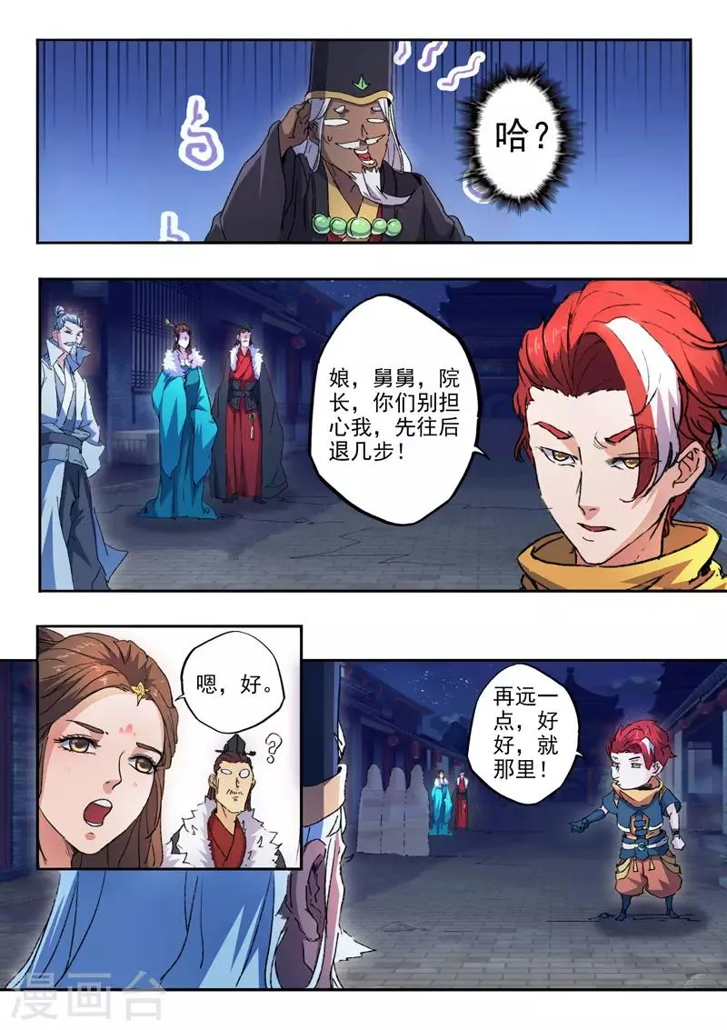 第452话 第3页