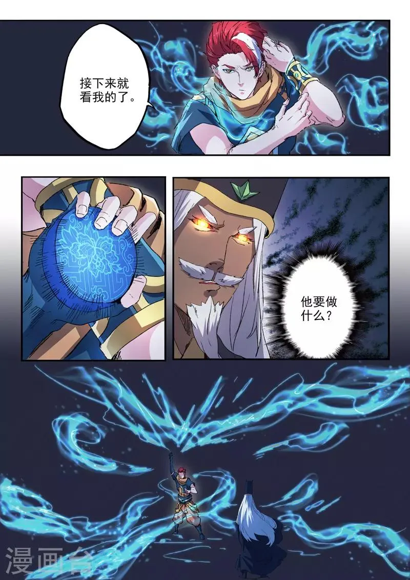 第452话 第4页