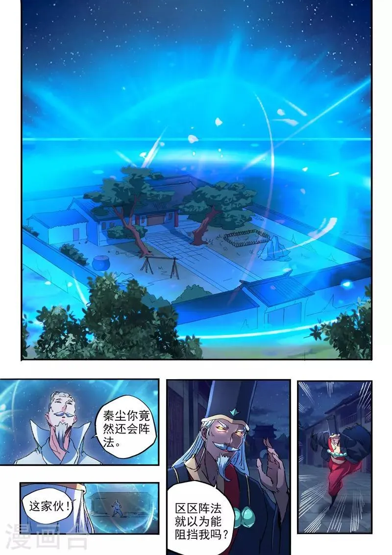 第452话 第5页
