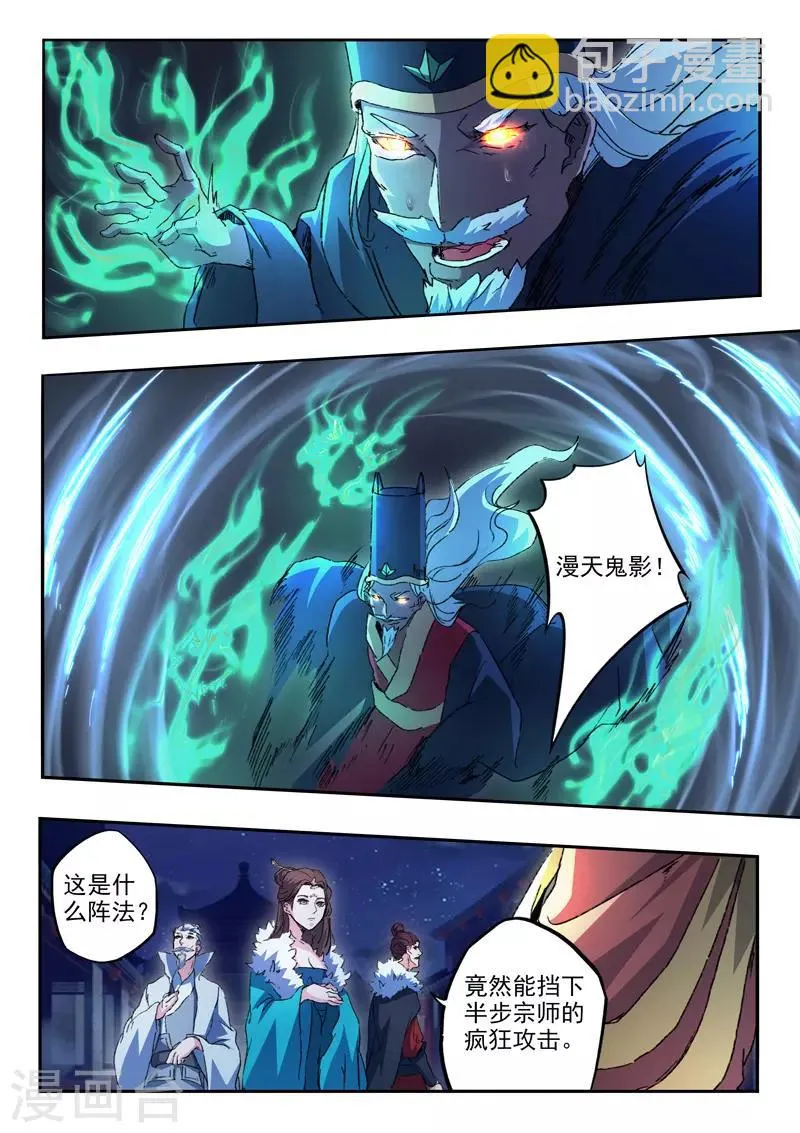 第452话 第7页
