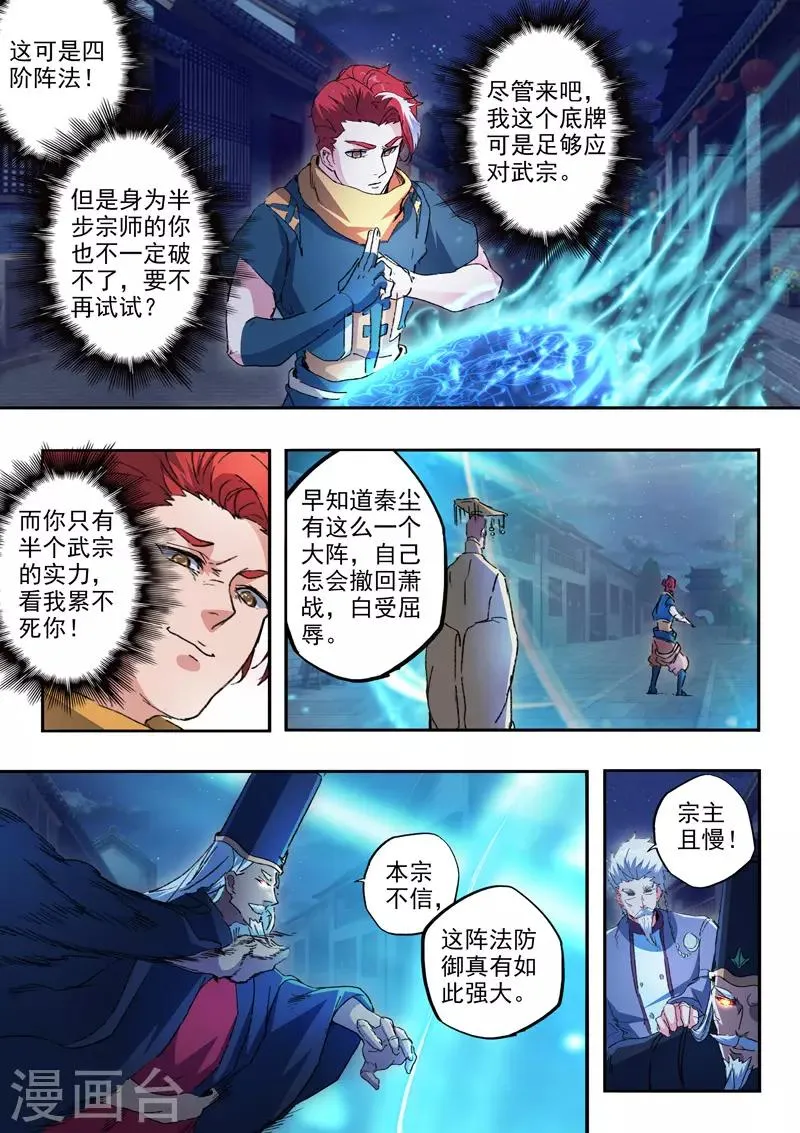 第452话 第8页