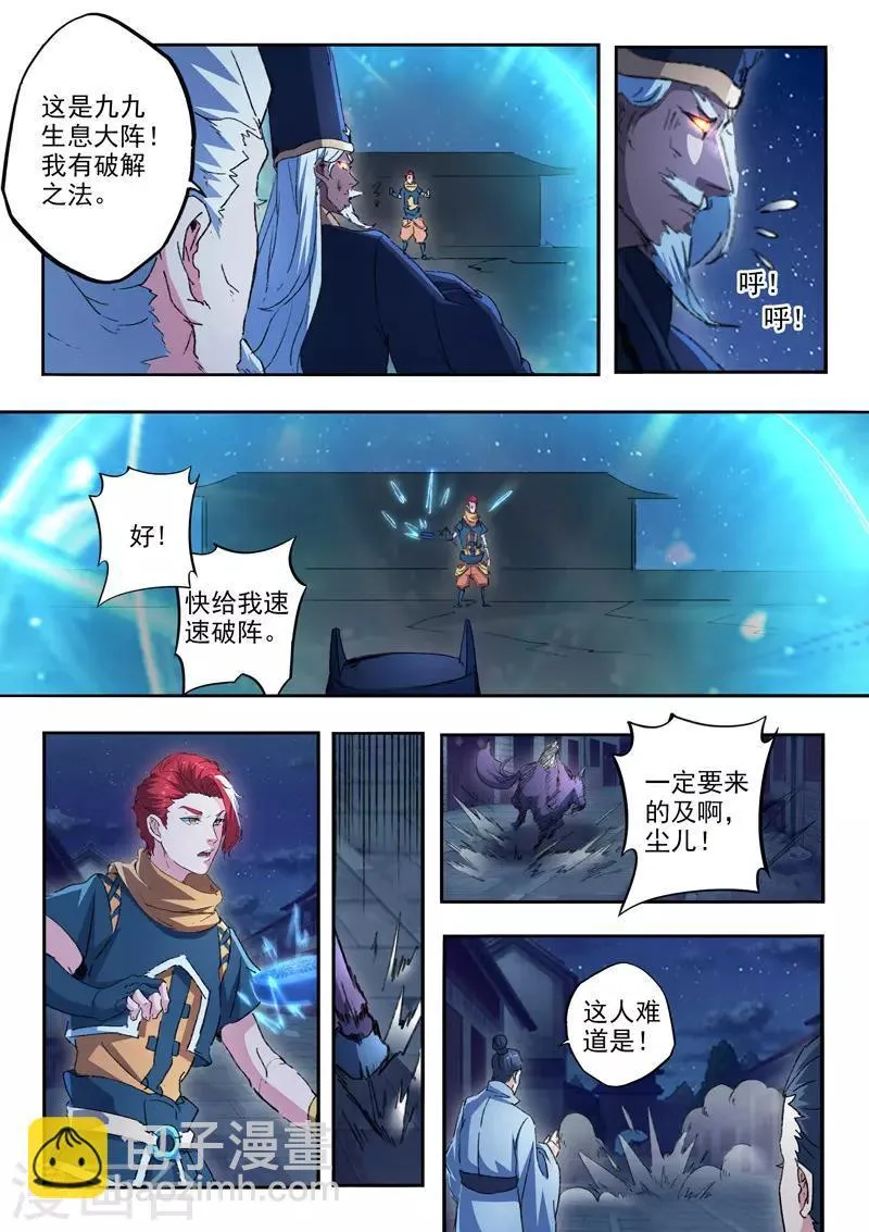 第452话 第9页