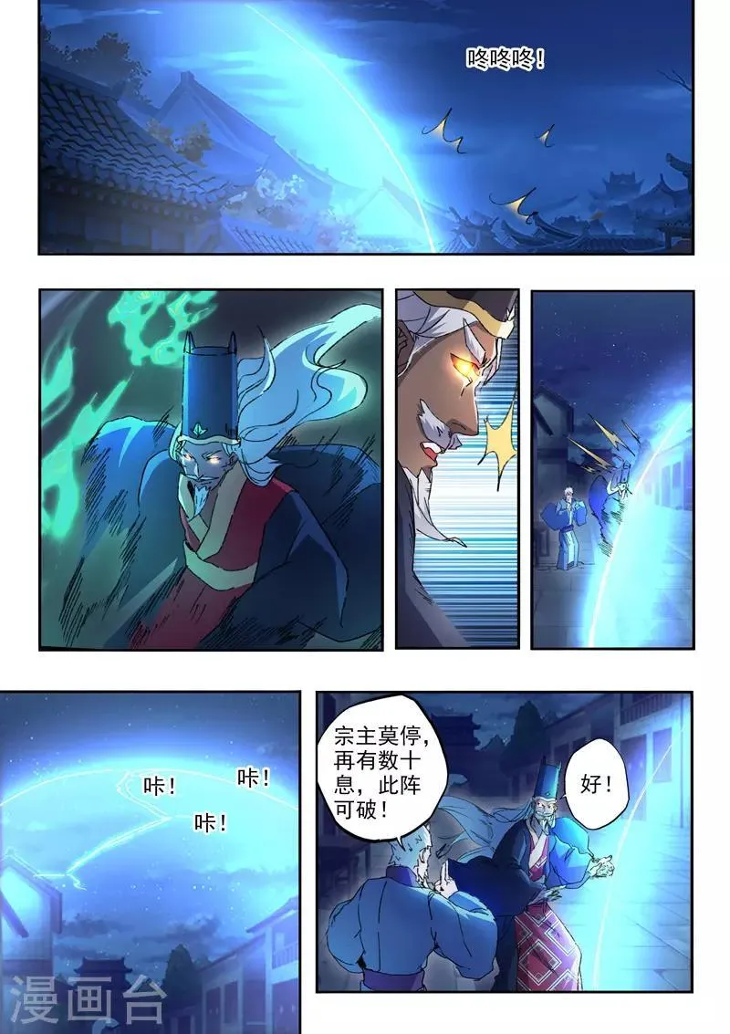 第453话 第1页