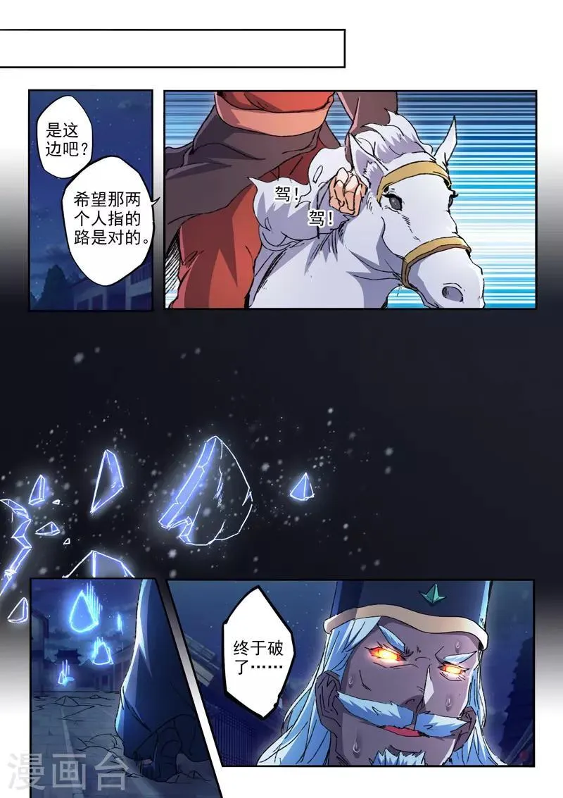 第453话 第2页