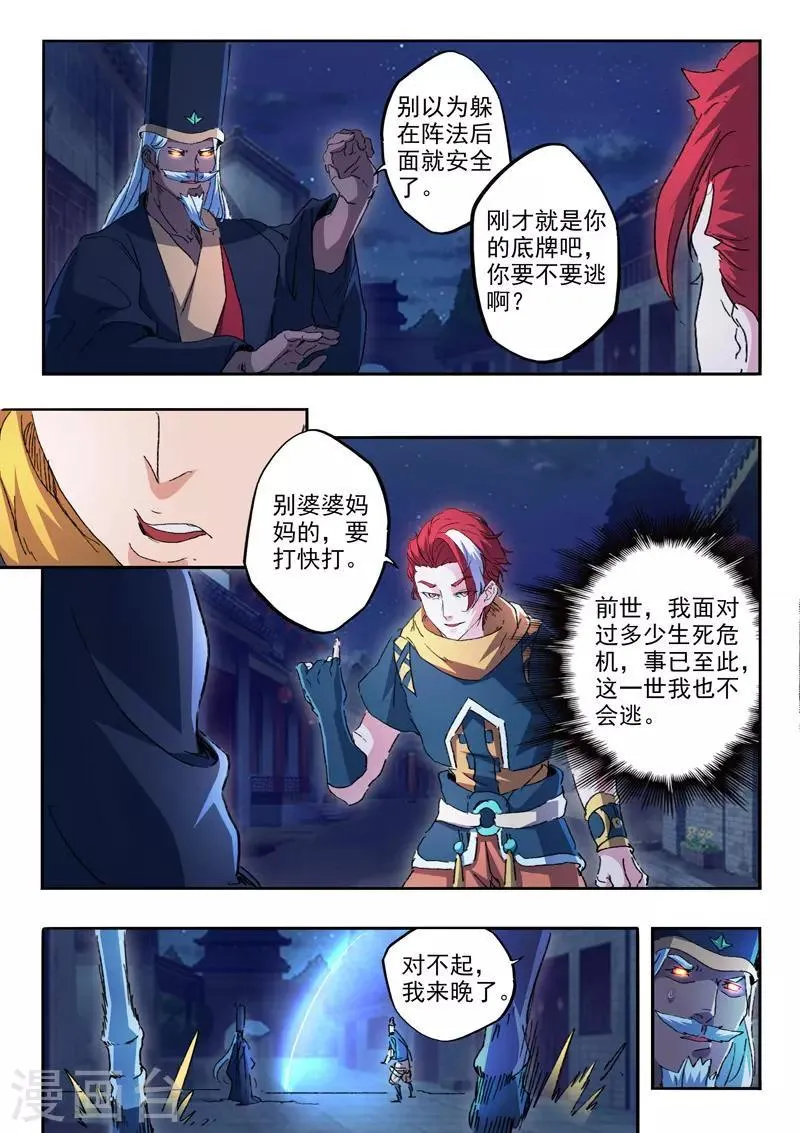 第453话 第3页