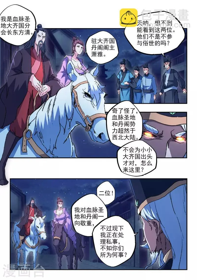 第453话 第4页