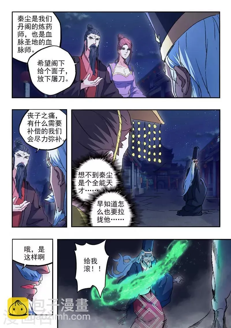 第453话 第5页