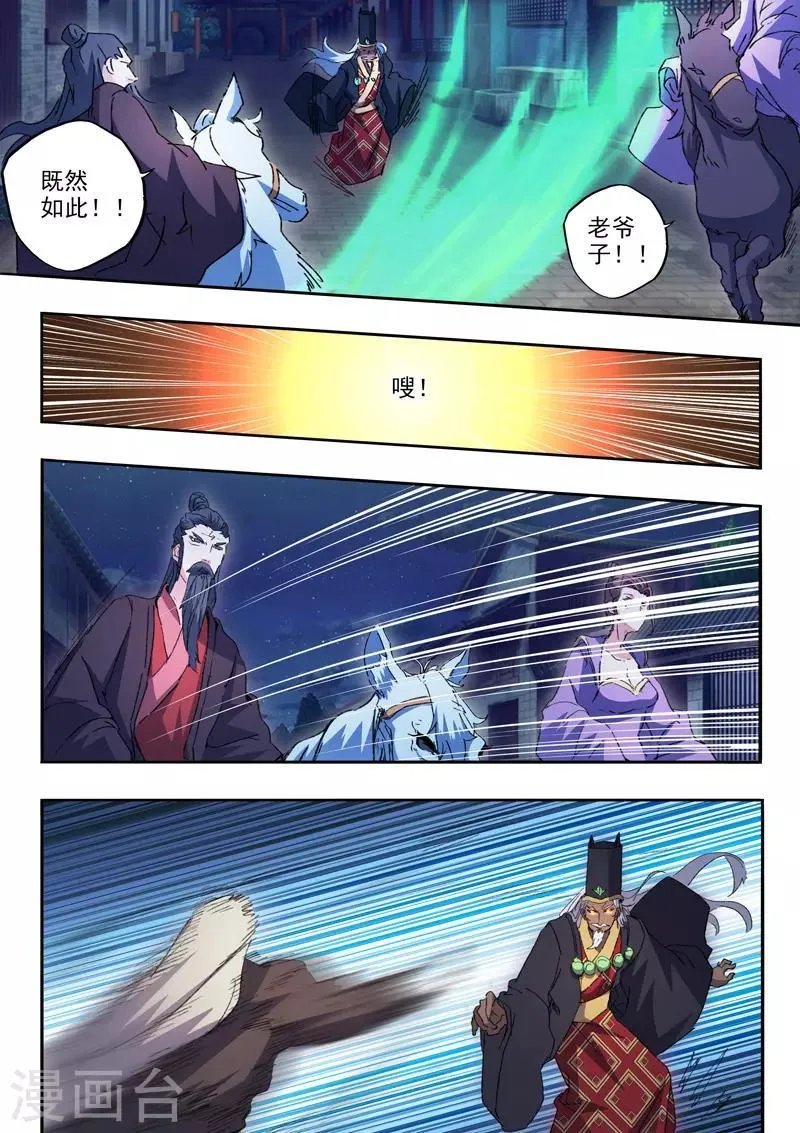 第453话 第6页