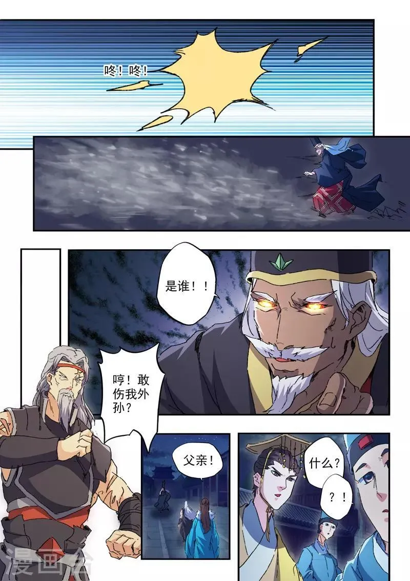 第453话 第7页