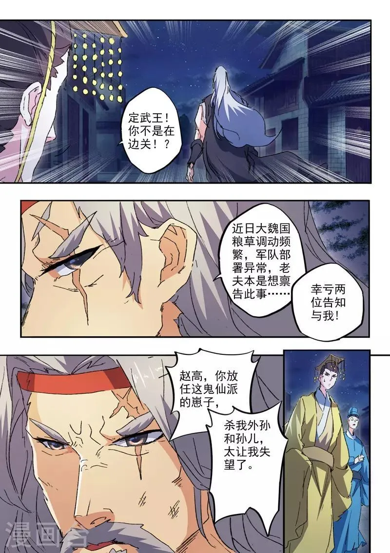 第453话 第8页