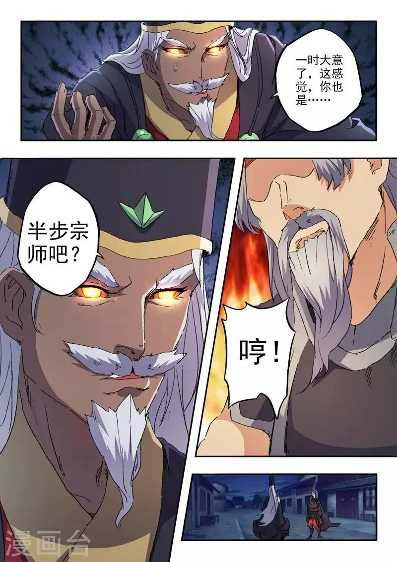 第453话 第9页