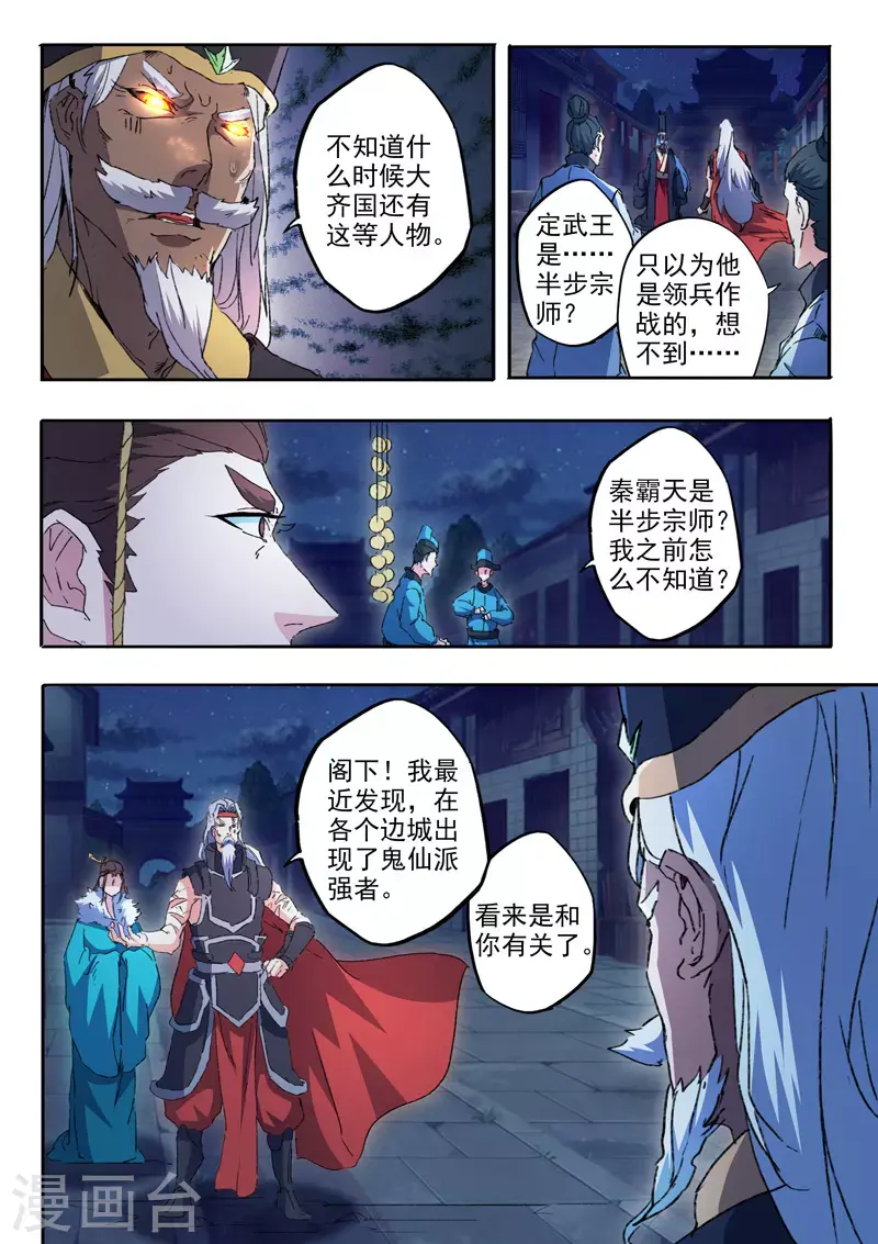 第454话 第1页