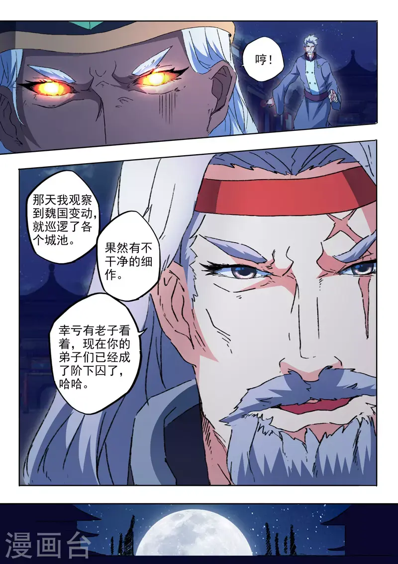 第454话 第2页