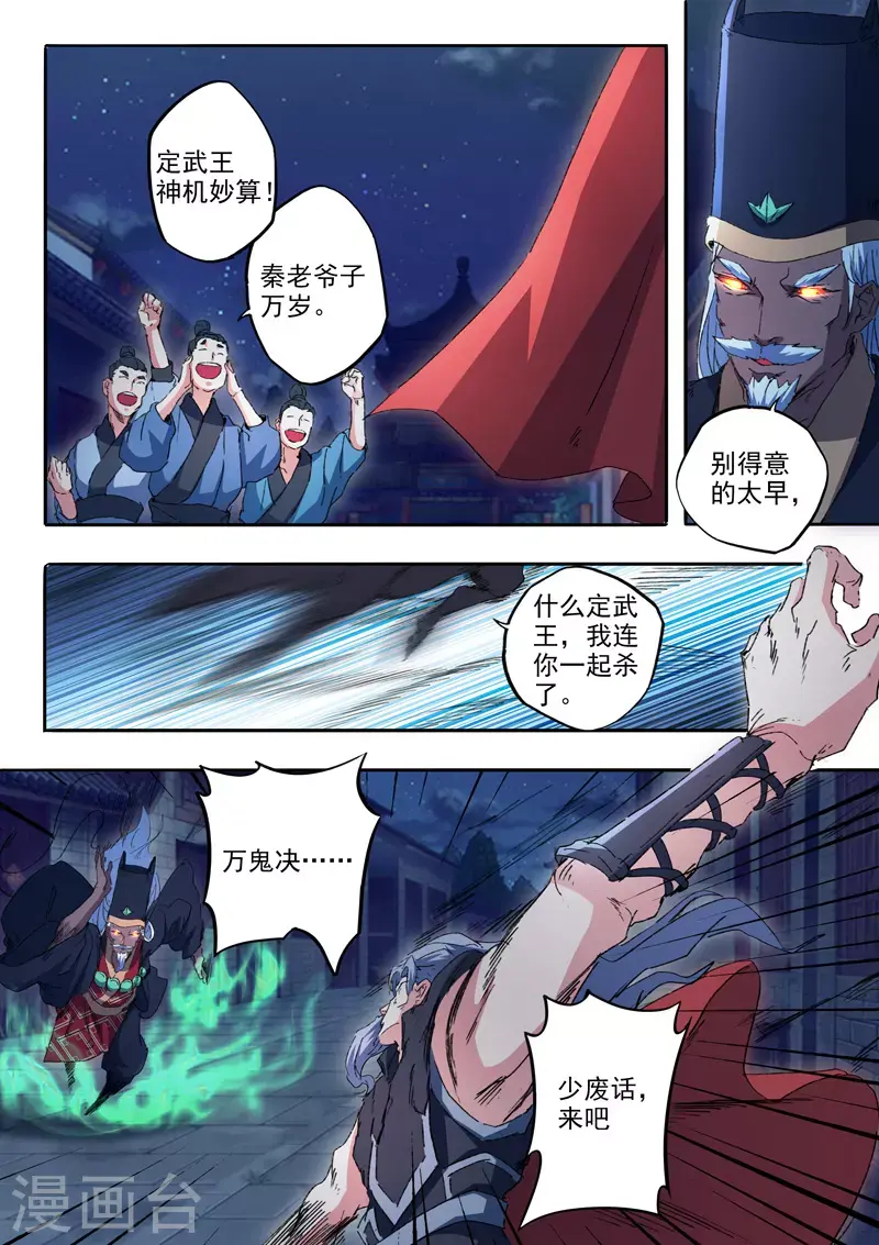 第454话 第3页
