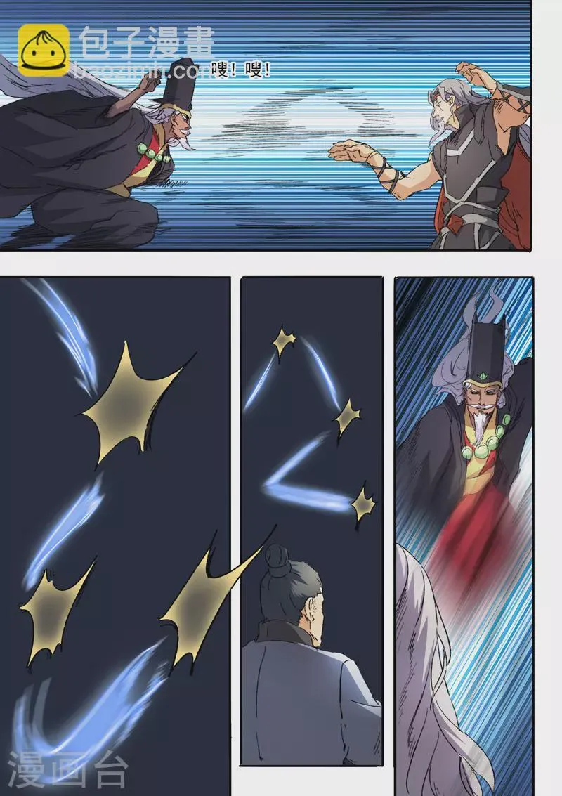 第454话 第4页