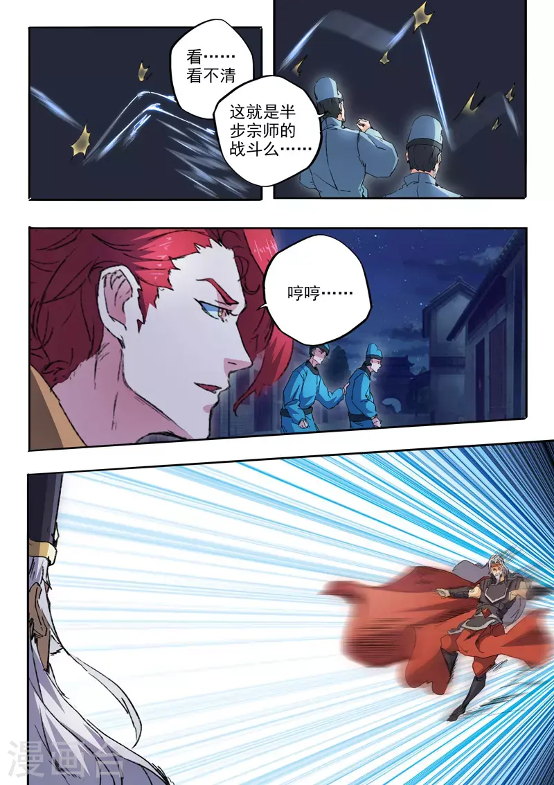 第454话 第5页