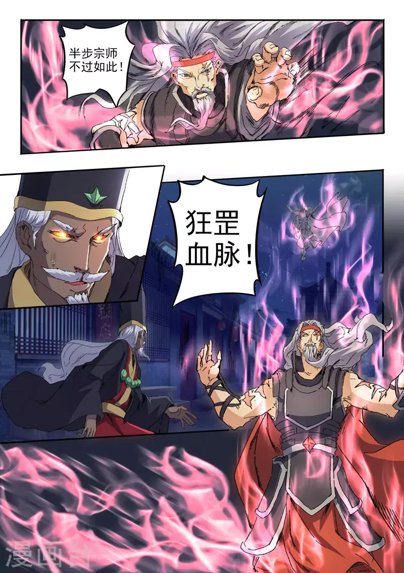 第454话 第6页