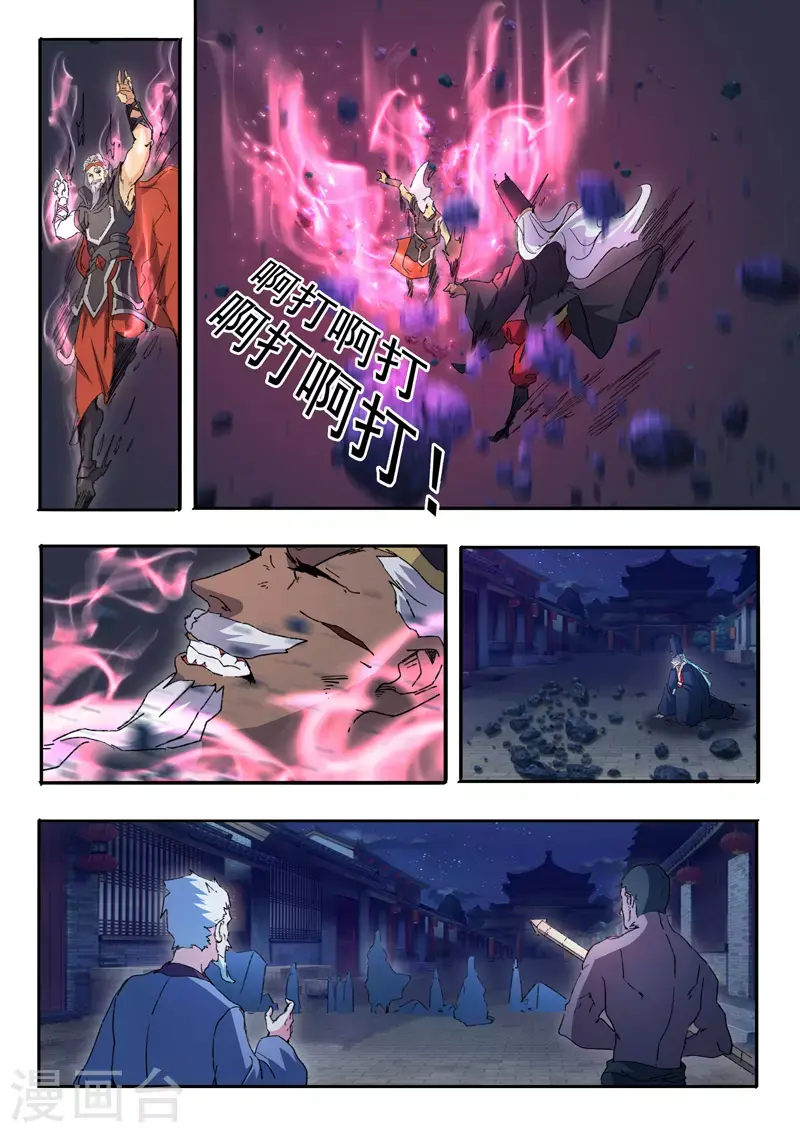 第454话 第7页