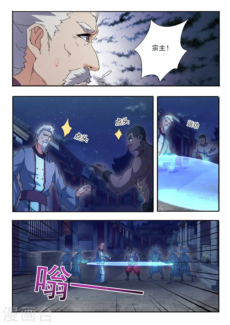 第454话 第8页