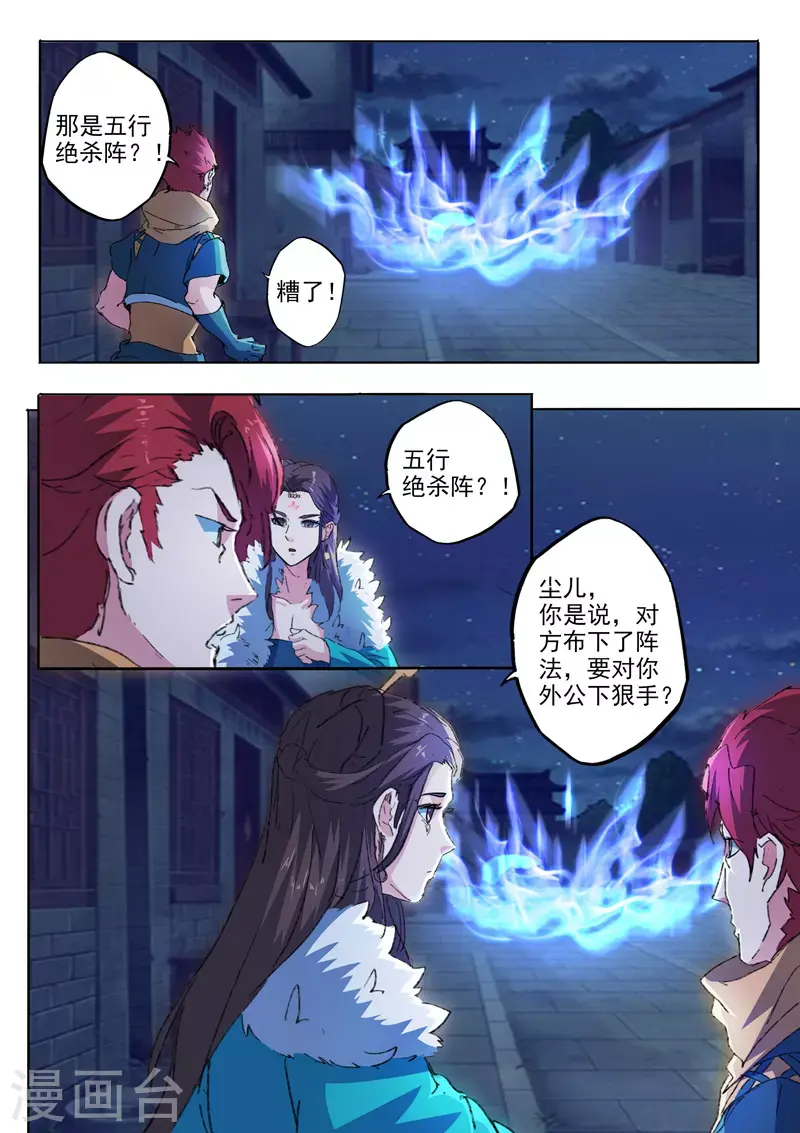 第454话 第9页