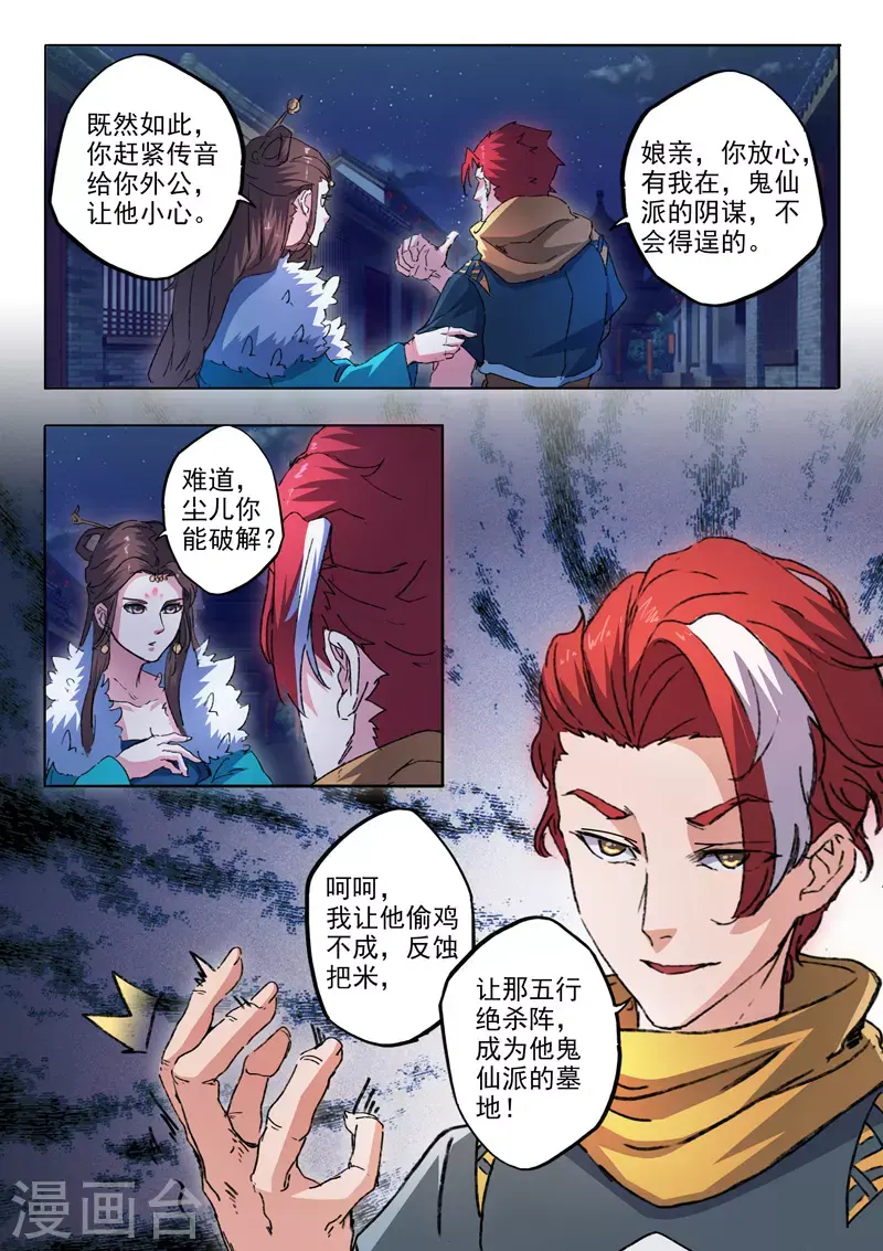 第455话 第1页