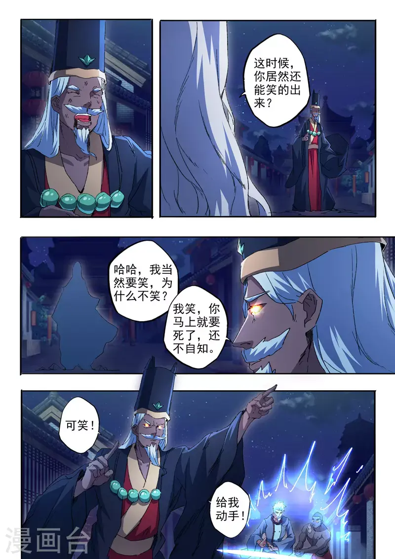 第455话 第3页