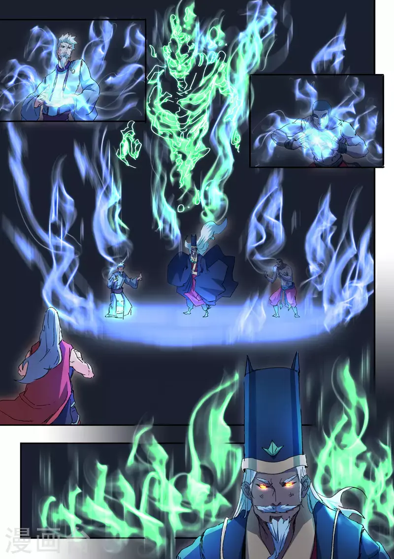 第455话 第4页