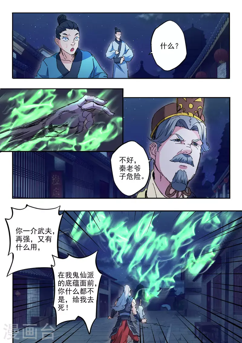 第455话 第5页