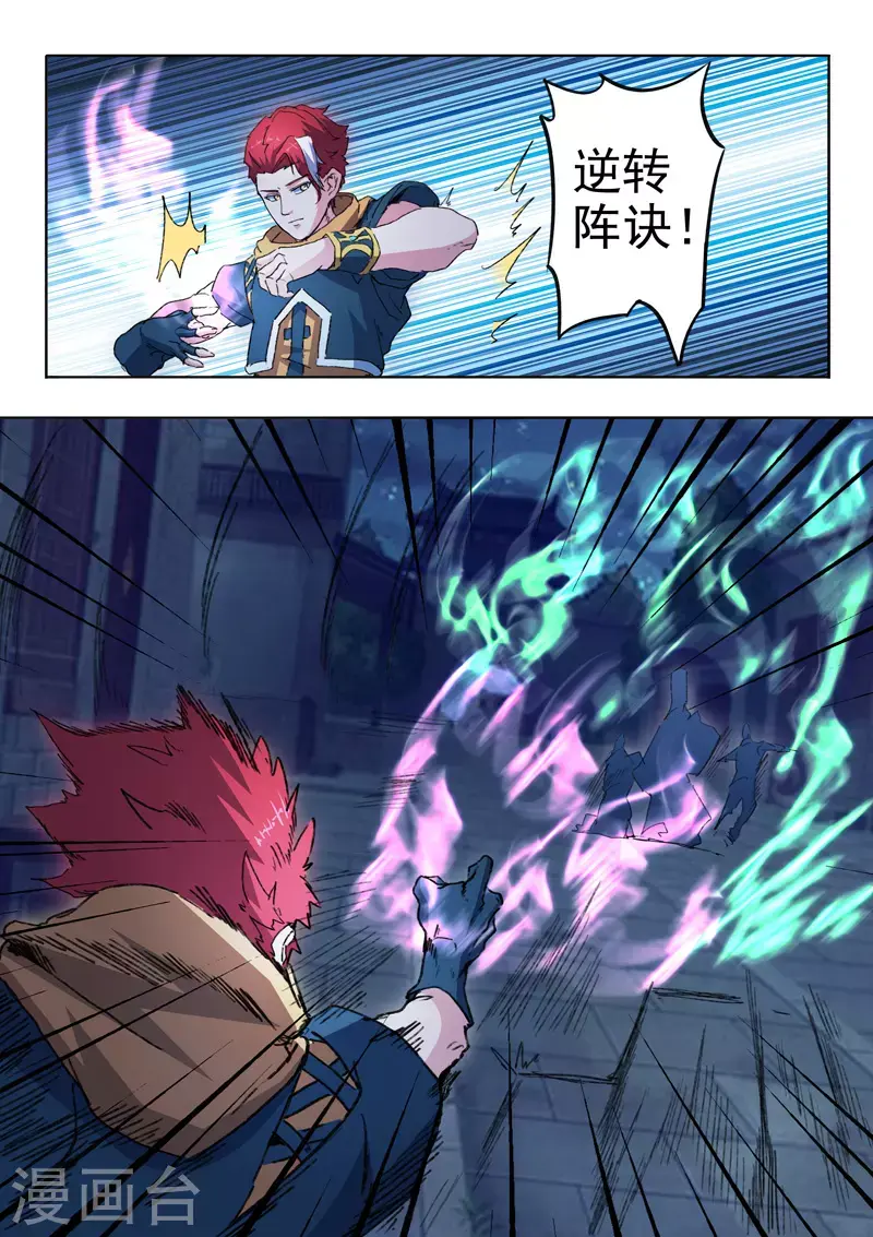 第455话 第6页