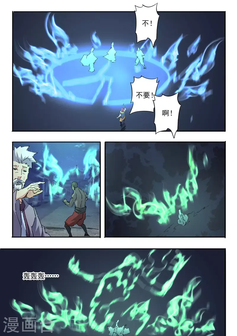 第455话 第8页