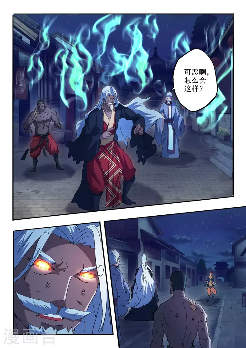 第455话 第9页