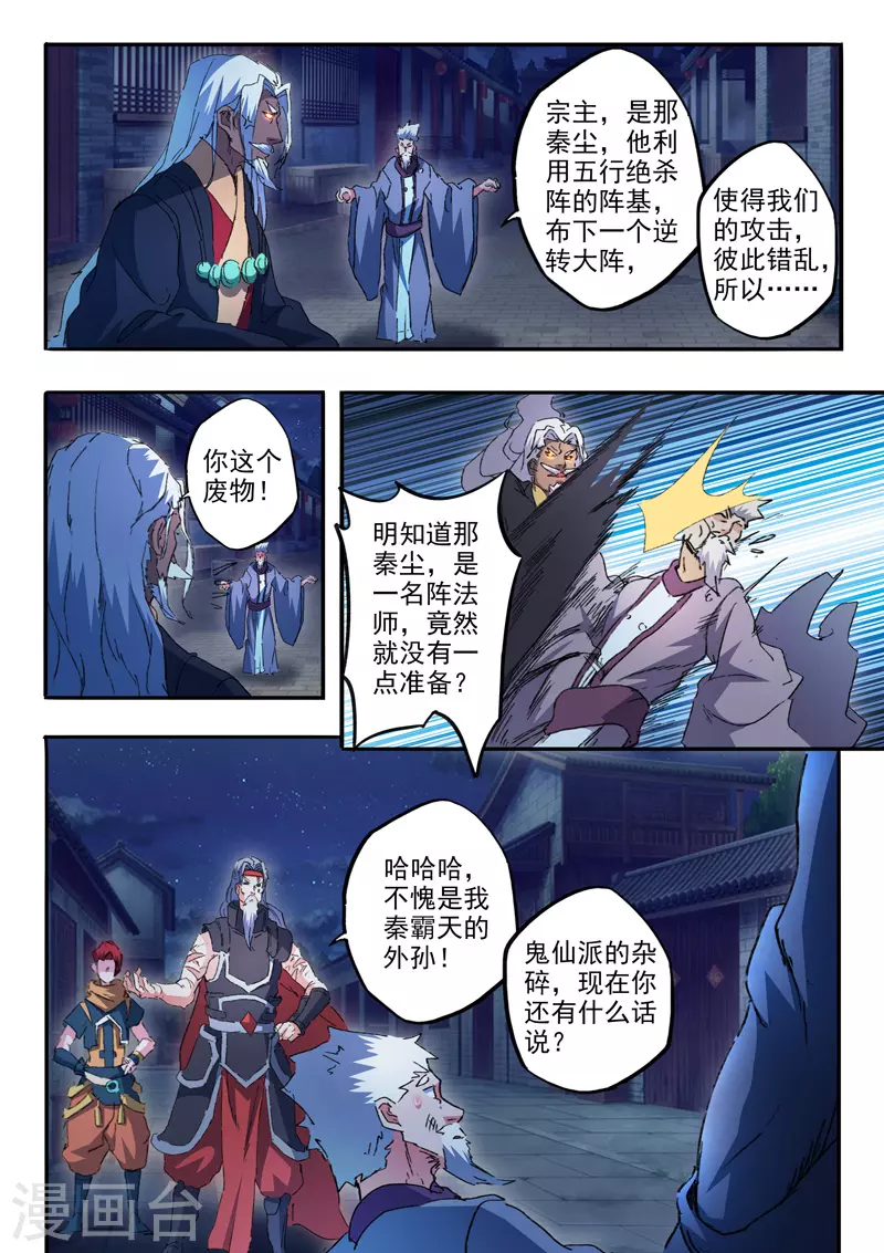 第456话 第1页
