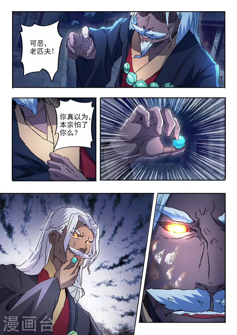 第456话 第2页