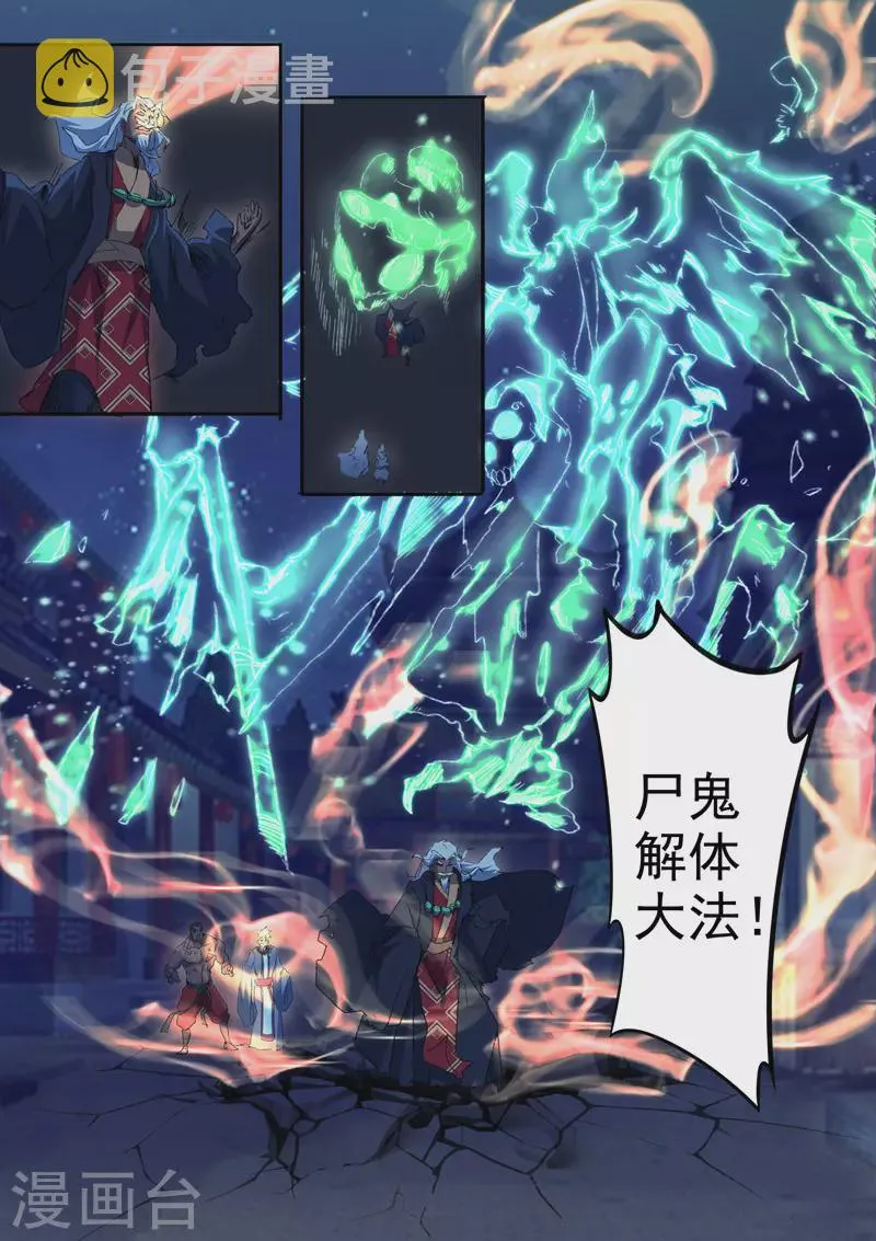 第456话 第3页
