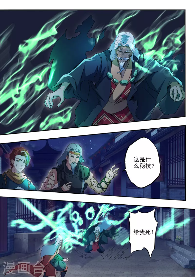 第456话 第4页