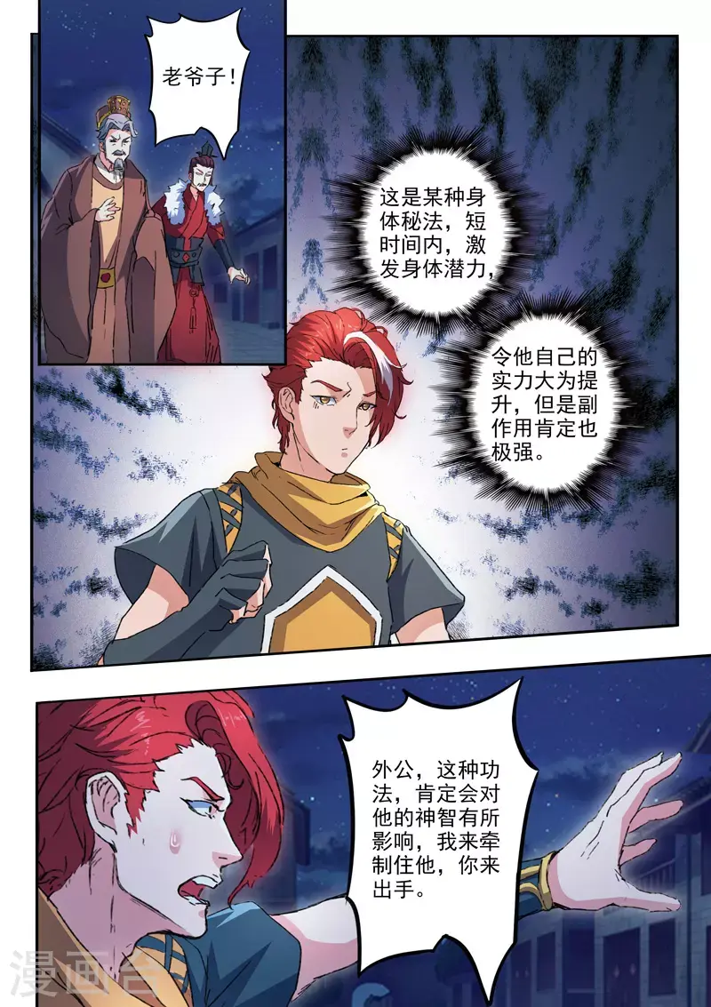 第456话 第5页