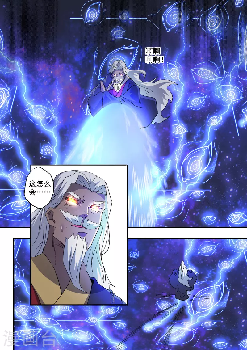 第456话 第7页