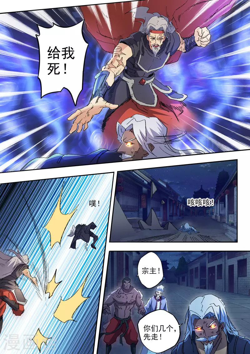第456话 第8页